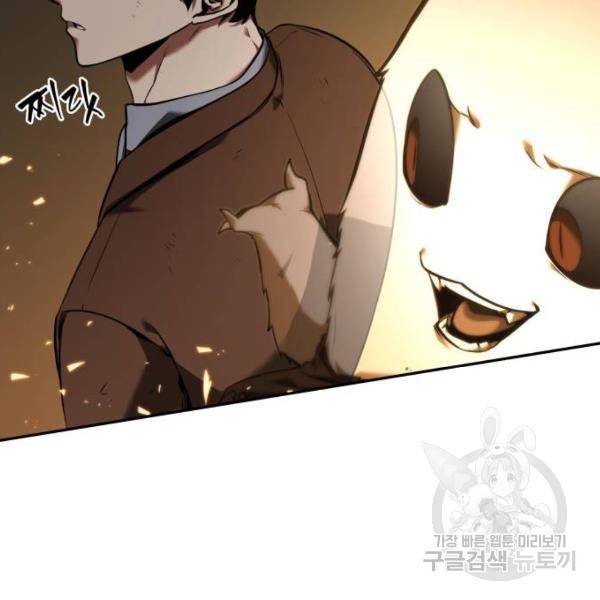 전지적 독자 시점 76화 45
