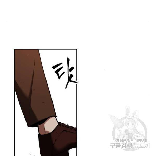 전지적 독자 시점 76화 53