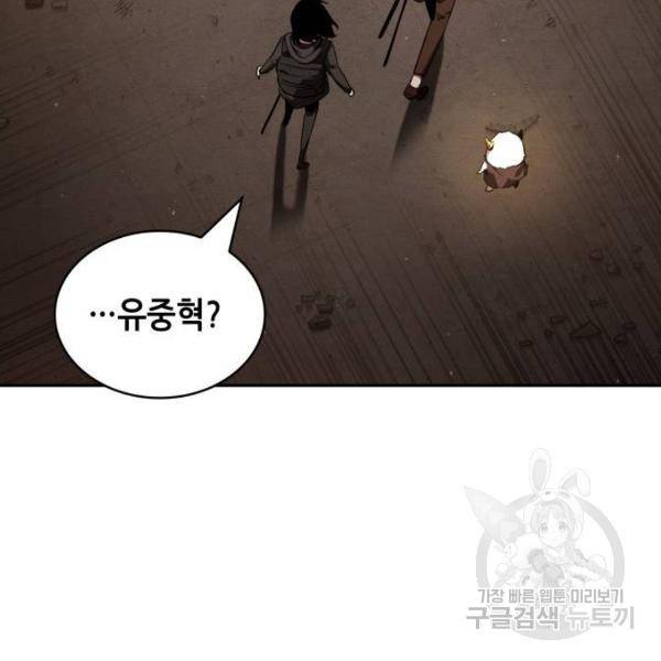 전지적 독자 시점 76화 55