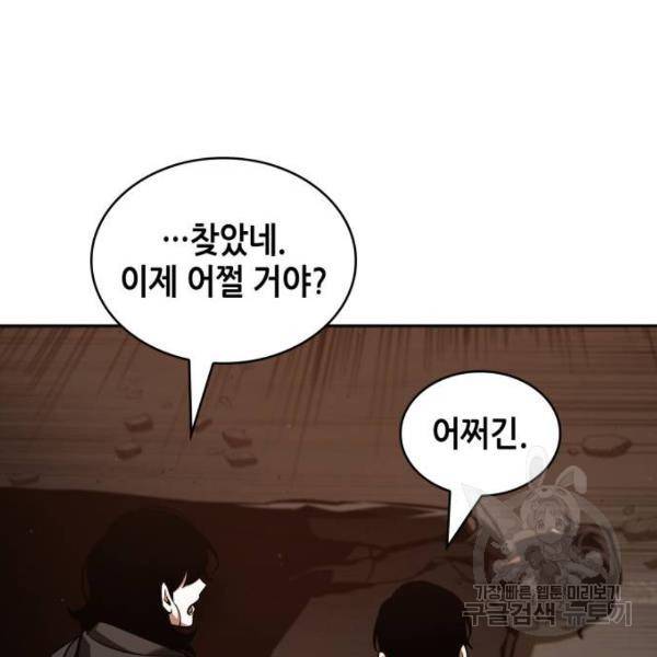 전지적 독자 시점 76화 58