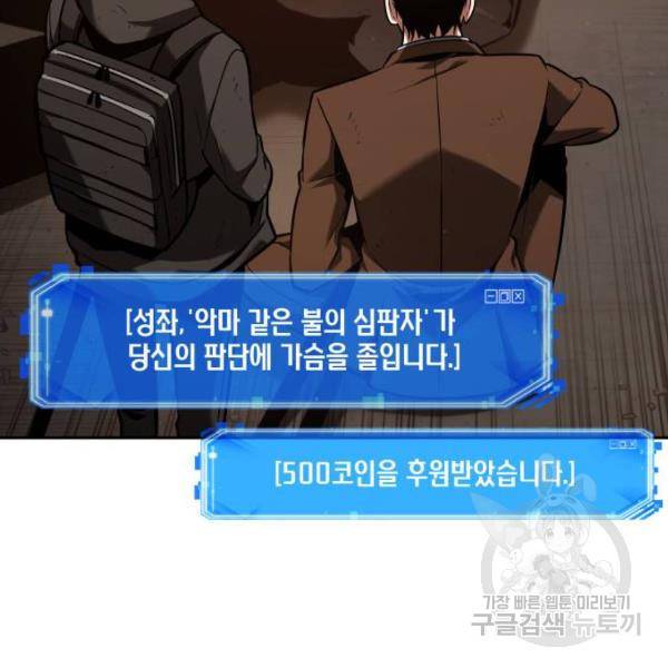 전지적 독자 시점 76화 59