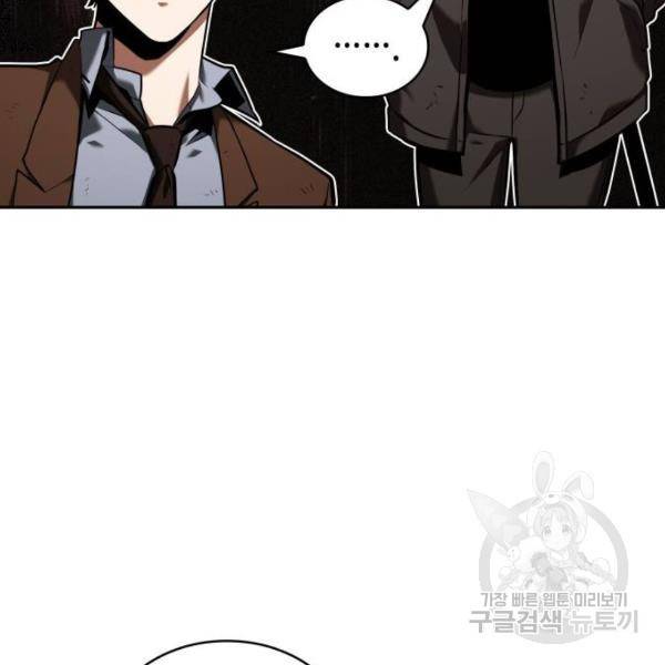 전지적 독자 시점 76화 63