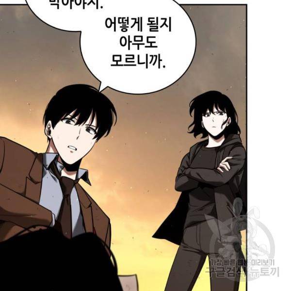 전지적 독자 시점 76화 67