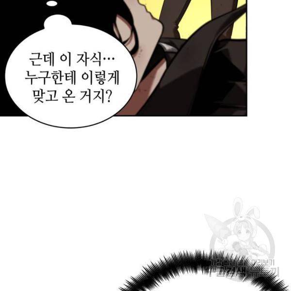 전지적 독자 시점 76화 68