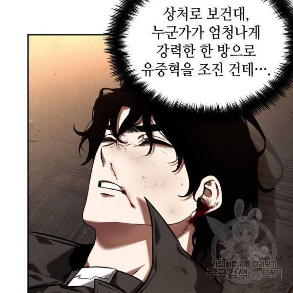 전지적 독자 시점 76화 69