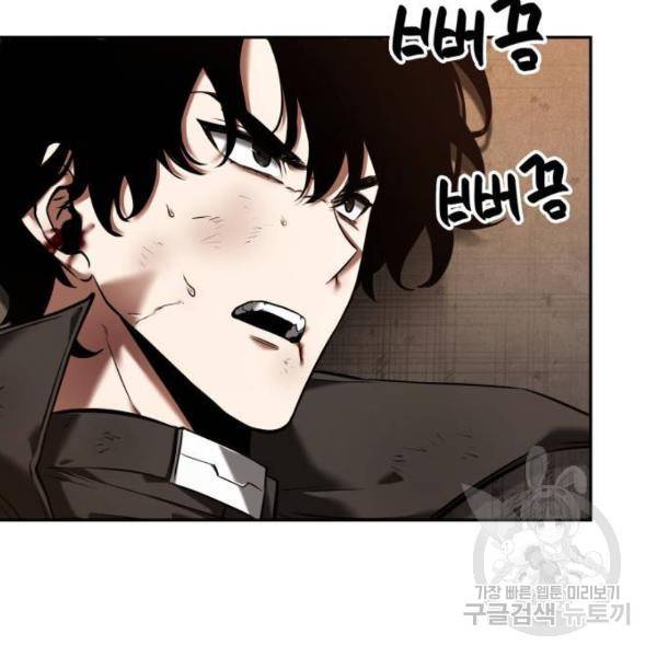 전지적 독자 시점 76화 85