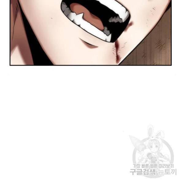 전지적 독자 시점 76화 88