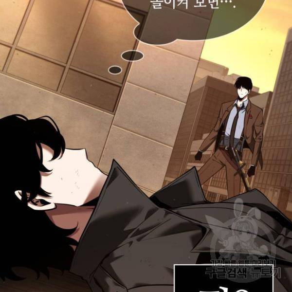 전지적 독자 시점 76화 93