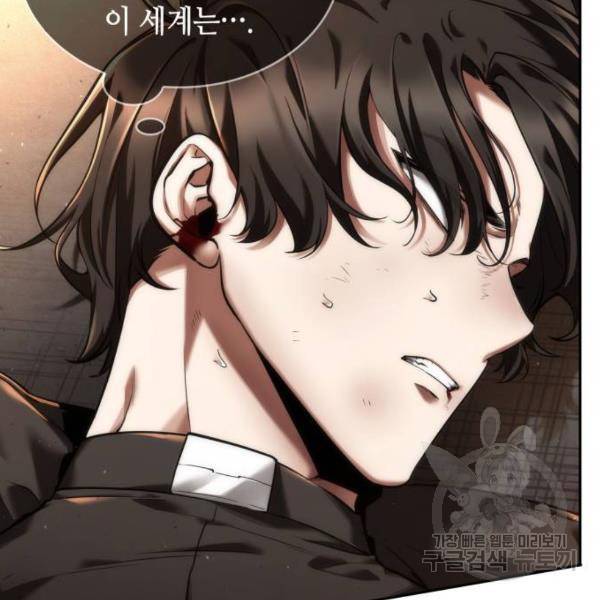 전지적 독자 시점 76화 95