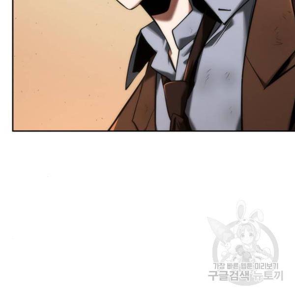 전지적 독자 시점 76화 97