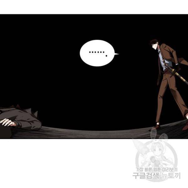 전지적 독자 시점 76화 98