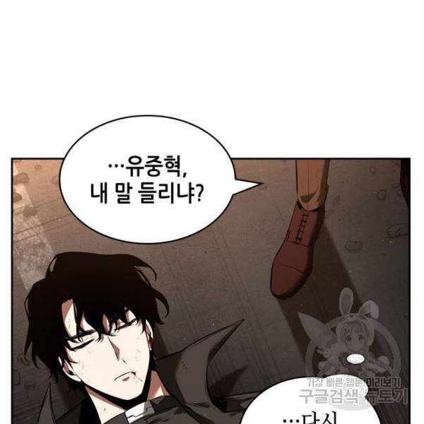 전지적 독자 시점 76화 99