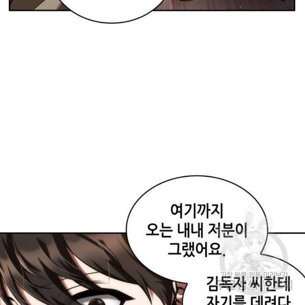 전지적 독자 시점 76화 107