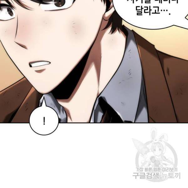 전지적 독자 시점 76화 108