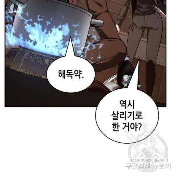 전지적 독자 시점 76화 116