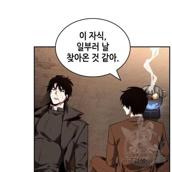 전지적 독자 시점 76화 117