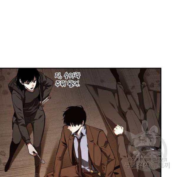 전지적 독자 시점 76화 123