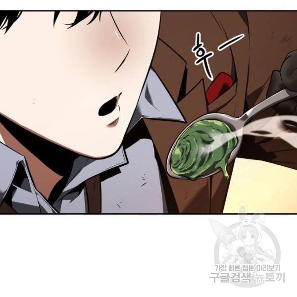 전지적 독자 시점 76화 126