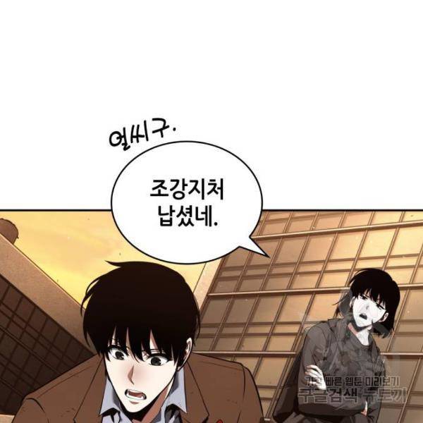전지적 독자 시점 76화 127