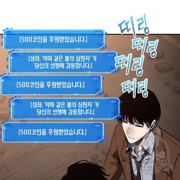 전지적 독자 시점 76화 131