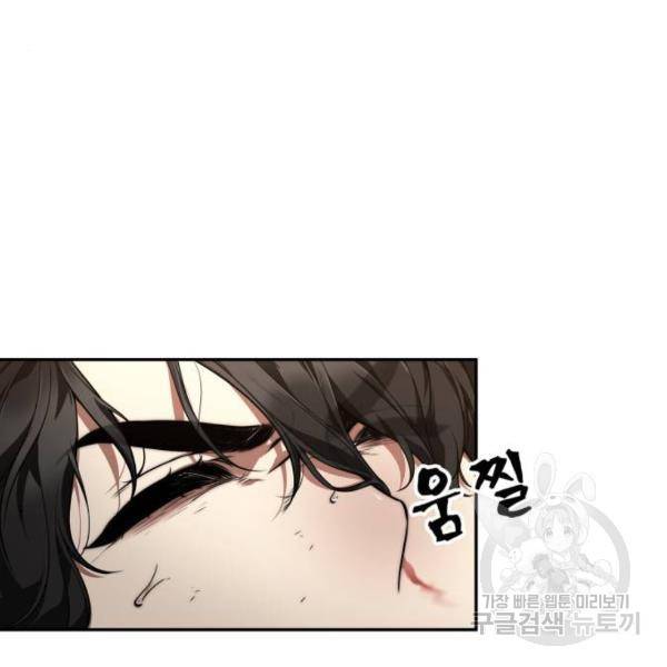 전지적 독자 시점 76화 133