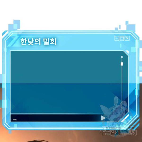 전지적 독자 시점 76화 137