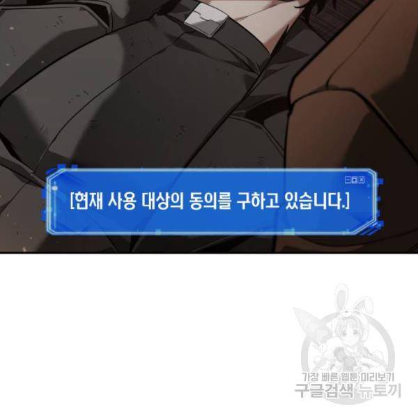 전지적 독자 시점 76화 141