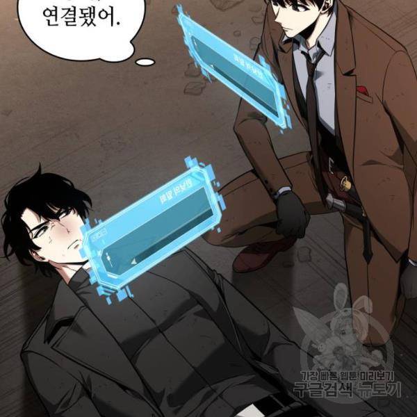 전지적 독자 시점 76화 148