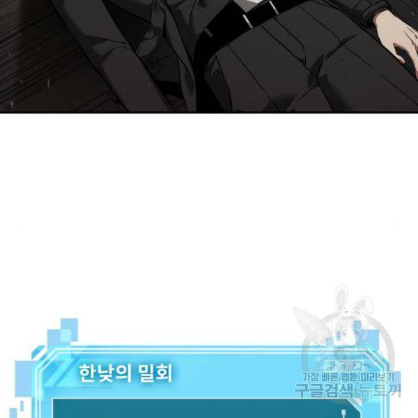 전지적 독자 시점 76화 149