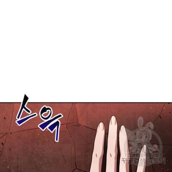 전지적 독자 시점 76화 161