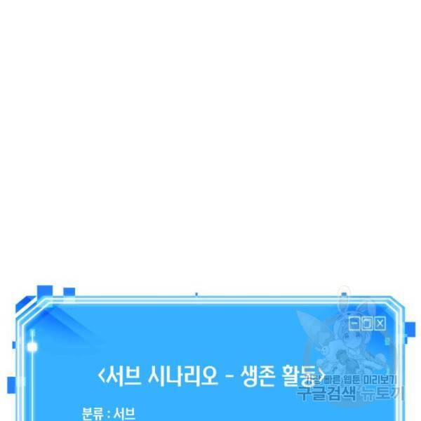 전지적 독자 시점 76화 165