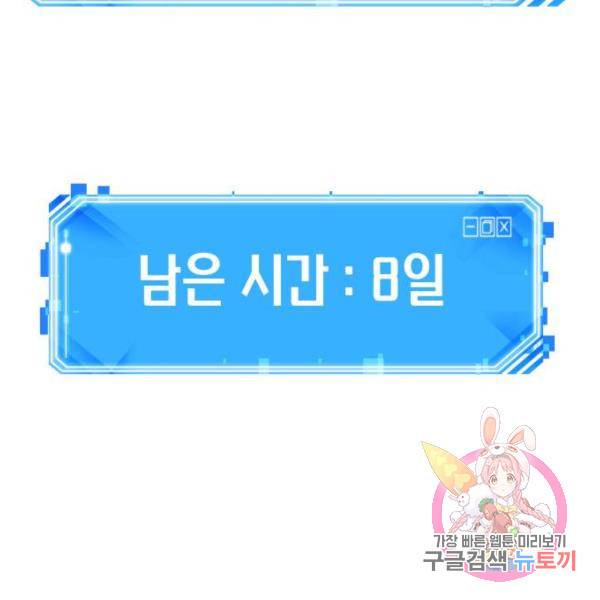 전지적 독자 시점 76화 167