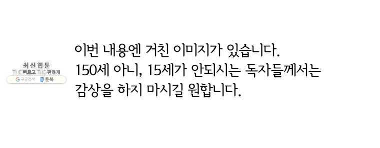 소쩍이 운다 7화 1