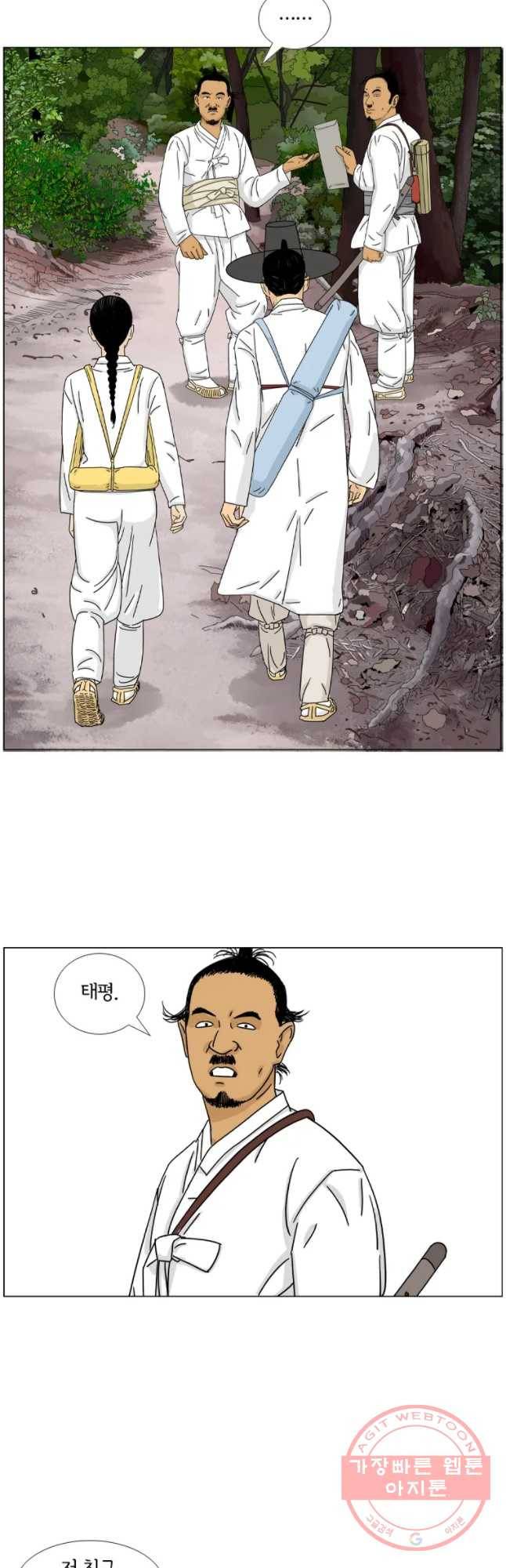 소쩍이 운다 17화 6