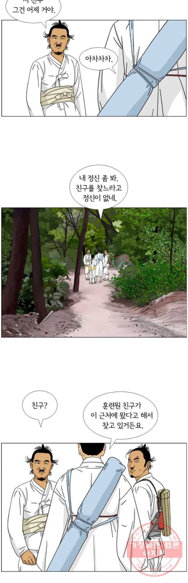 소쩍이 운다 17화 7