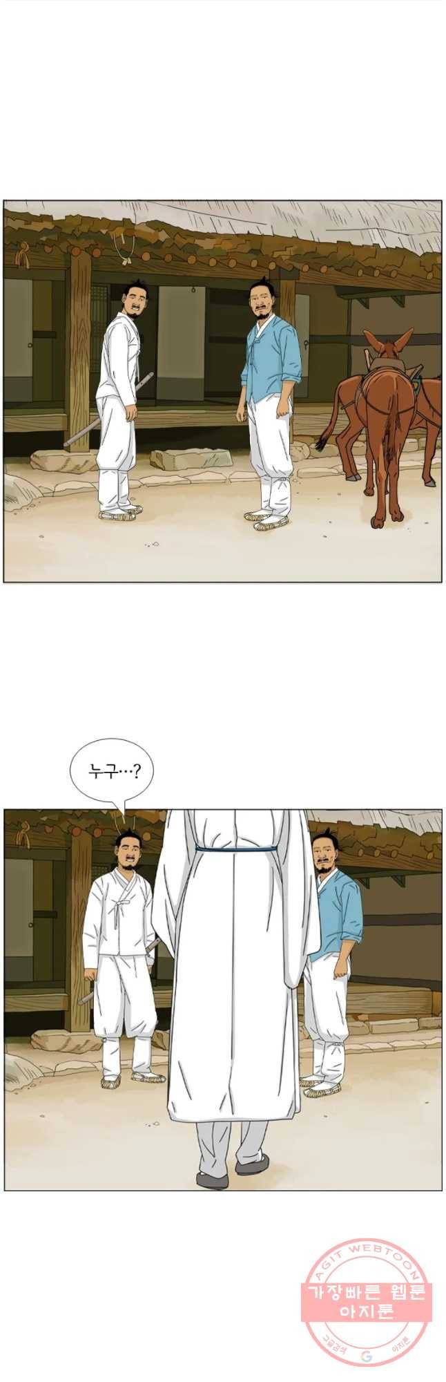 소쩍이 운다 27화 3