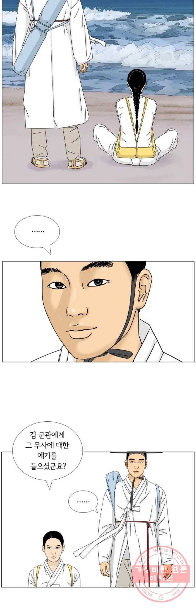 소쩍이 운다 27화 4