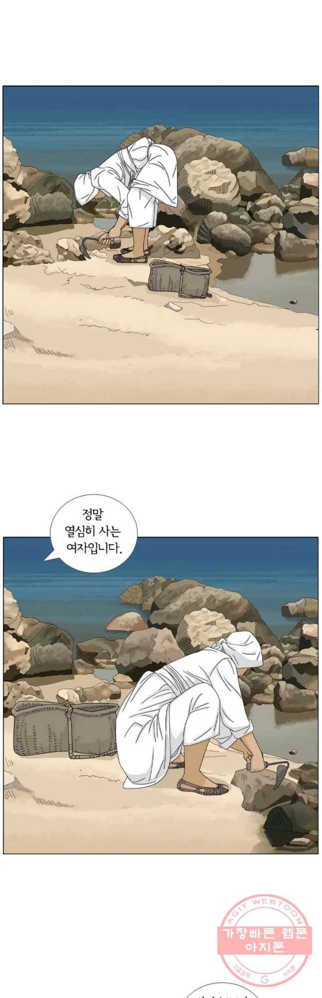 소쩍이 운다 27화 5