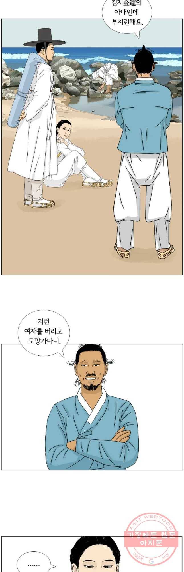 소쩍이 운다 27화 6
