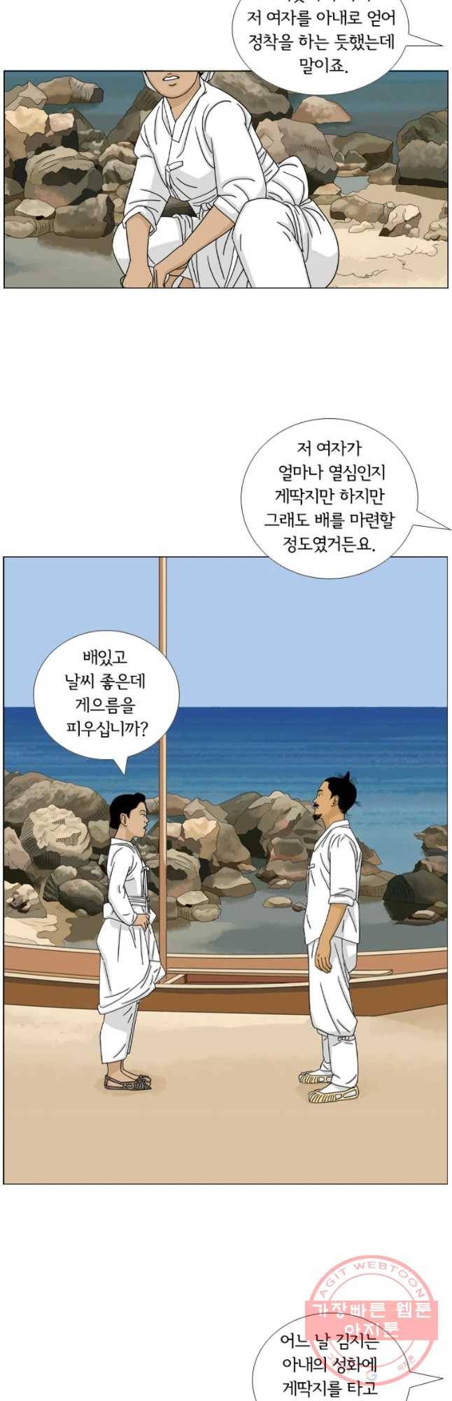 소쩍이 운다 27화 8