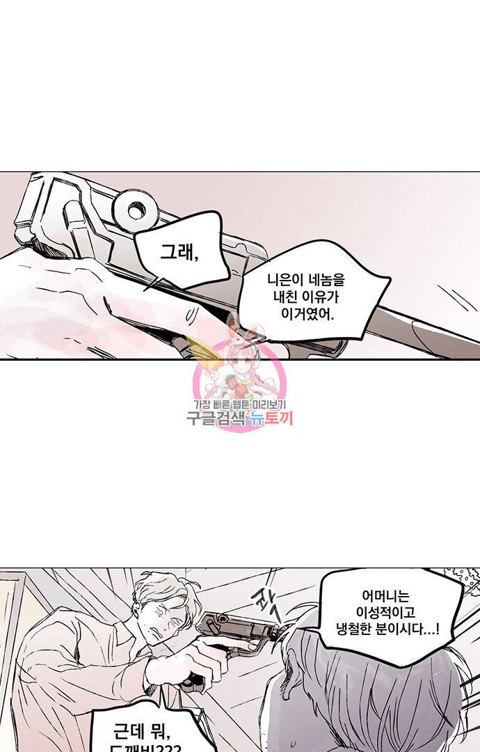 무한세계 111화 1