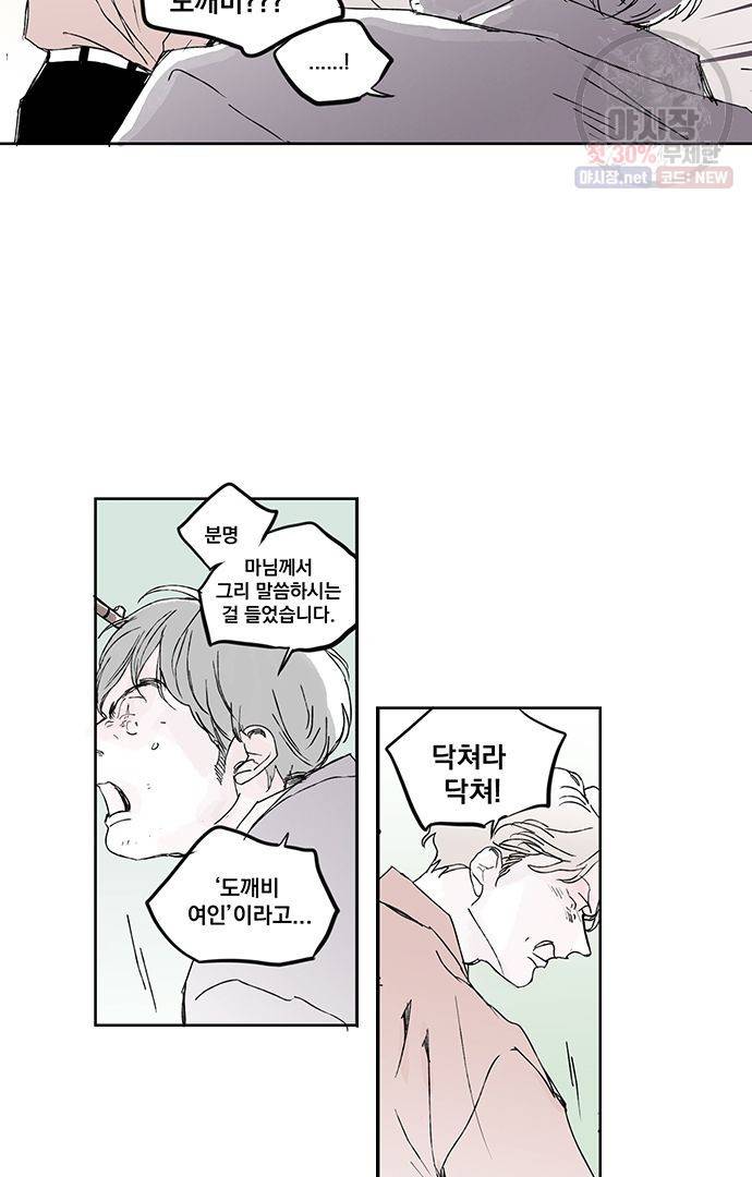 무한세계 111화 2