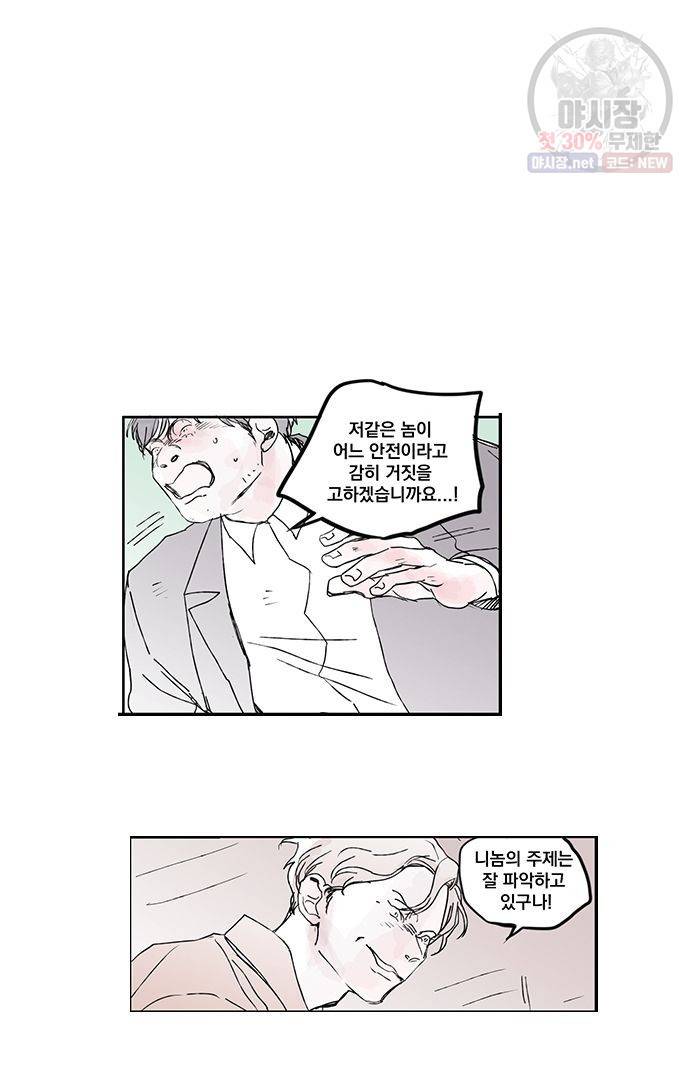 무한세계 111화 4