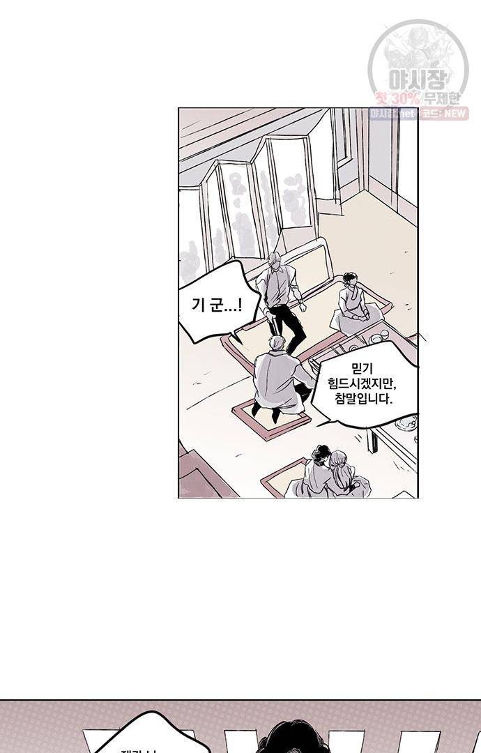 무한세계 111화 5