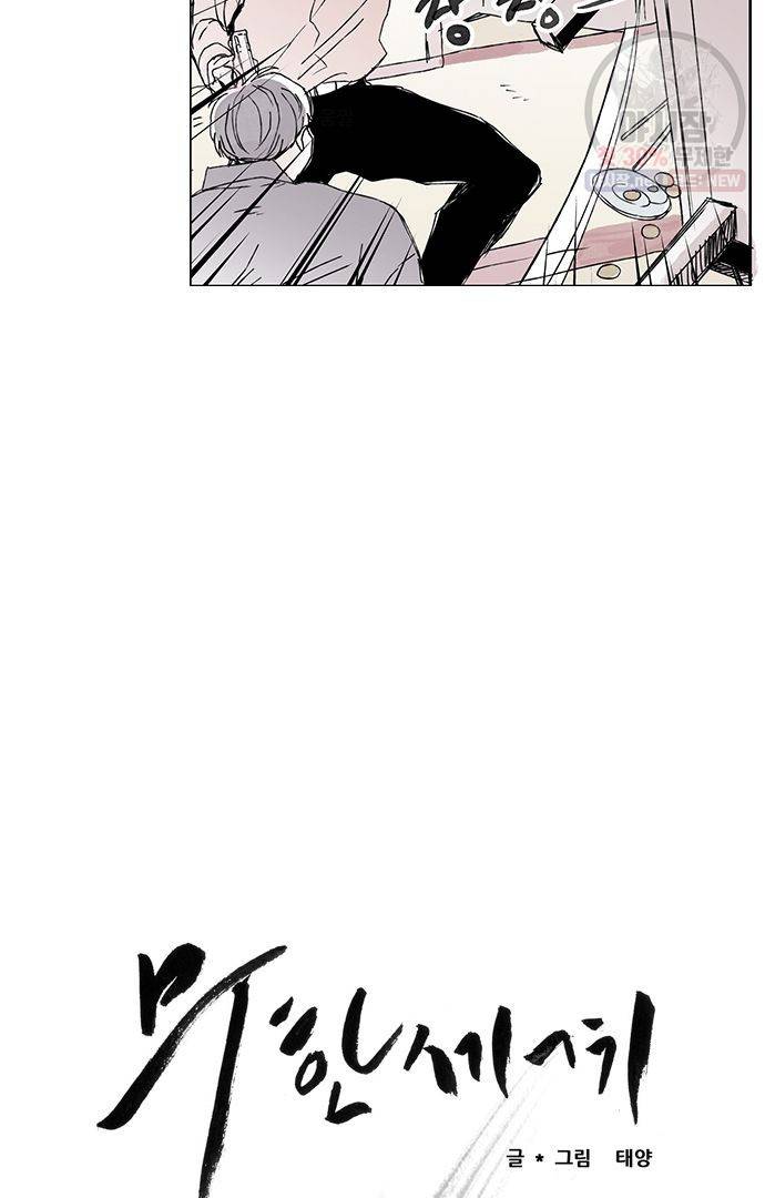 무한세계 111화 7