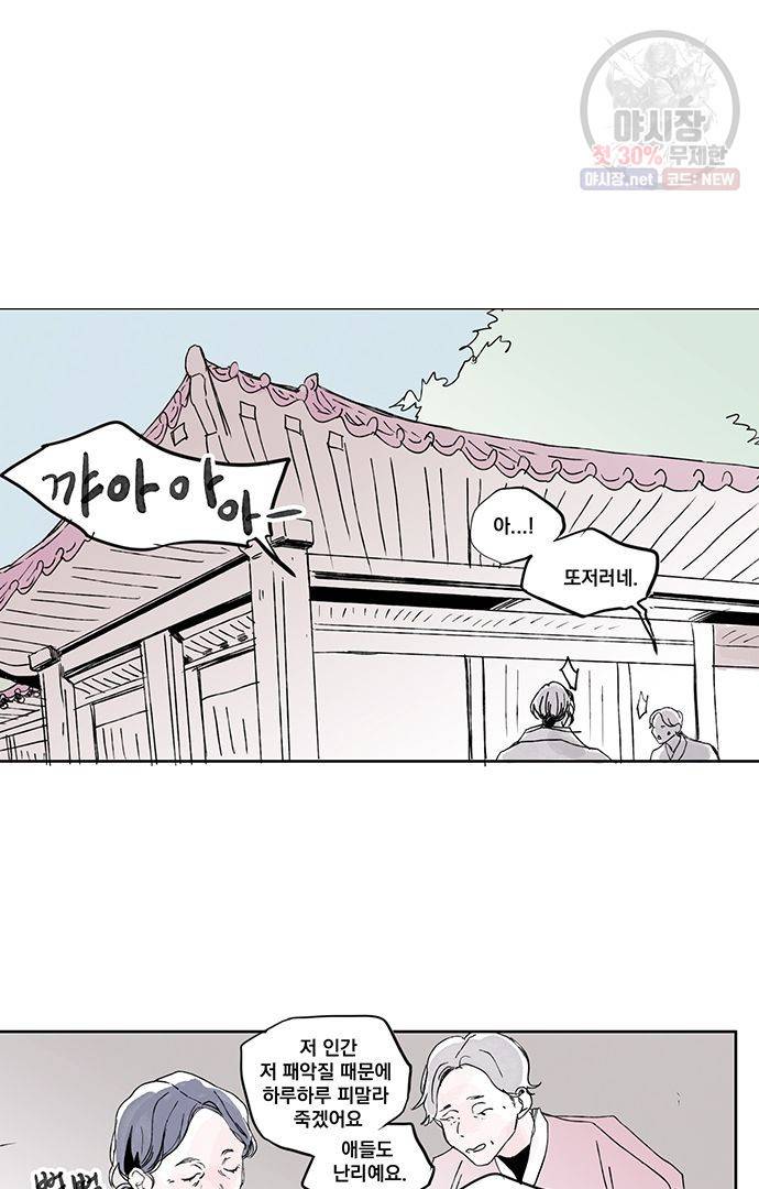 무한세계 111화 9