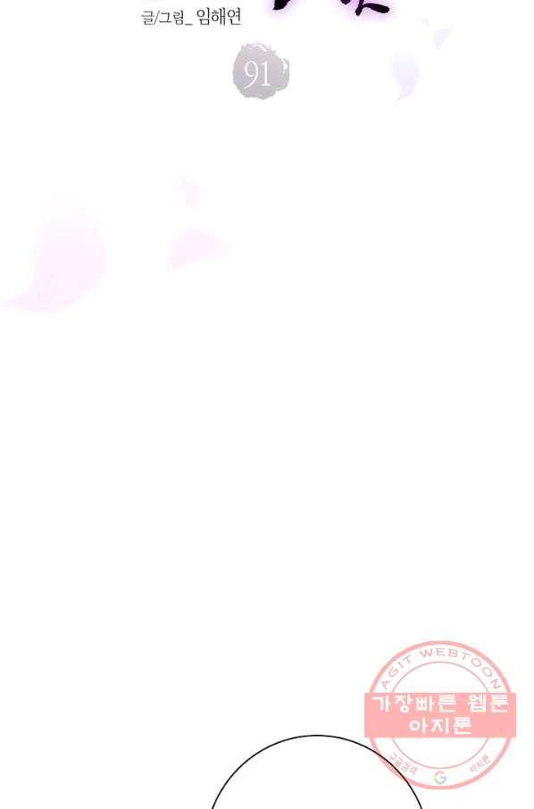 91. 눈이 나려 꽃 46화 (1) 2