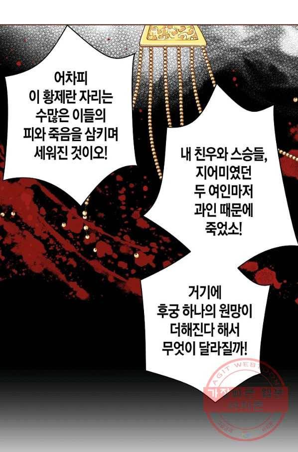 91. 눈이 나려 꽃 46화 (1) 5