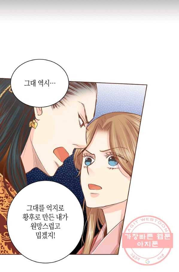 91. 눈이 나려 꽃 46화 (1) 6