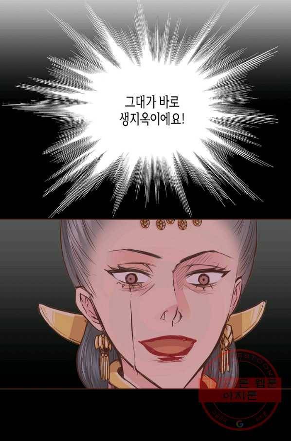 91. 눈이 나려 꽃 46화 (1) 8